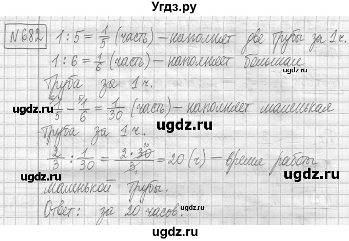 ГДЗ (Решебник ) по математике 5 класс Л.Г. Петерсон / часть 2 / 682