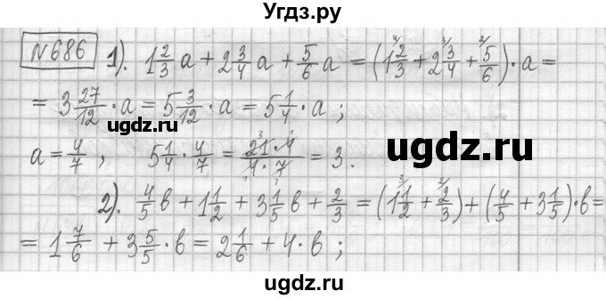 ГДЗ (Решебник ) по математике 5 класс Л.Г. Петерсон / часть 2 / 686