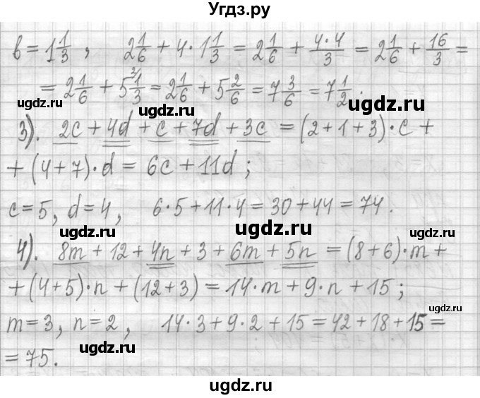 ГДЗ (Решебник ) по математике 5 класс Л.Г. Петерсон / часть 2 / 686(продолжение 2)