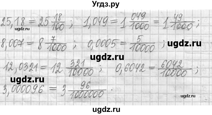 ГДЗ (Решебник ) по математике 5 класс Л.Г. Петерсон / часть 2 / 691(продолжение 2)