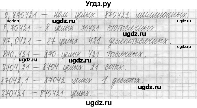 ГДЗ (Решебник ) по математике 5 класс Л.Г. Петерсон / часть 2 / 692(продолжение 2)