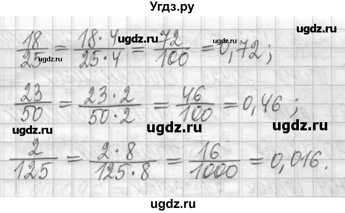 ГДЗ (Решебник ) по математике 5 класс Л.Г. Петерсон / часть 2 / 695(продолжение 2)