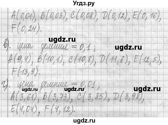 ГДЗ (Решебник ) по математике 5 класс Л.Г. Петерсон / часть 2 / 700(продолжение 2)