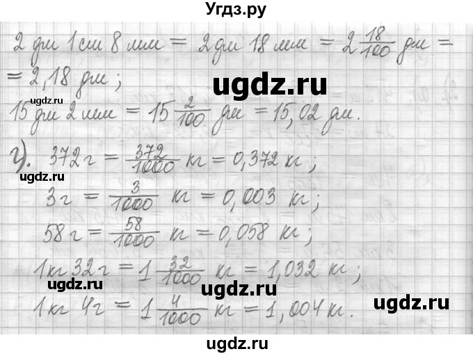 ГДЗ (Решебник ) по математике 5 класс Л.Г. Петерсон / часть 2 / 702(продолжение 3)