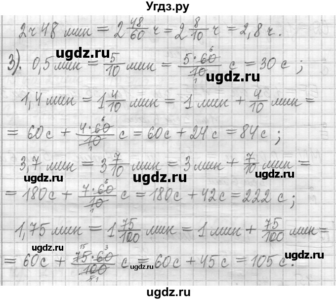 ГДЗ (Решебник ) по математике 5 класс Л.Г. Петерсон / часть 2 / 705(продолжение 2)