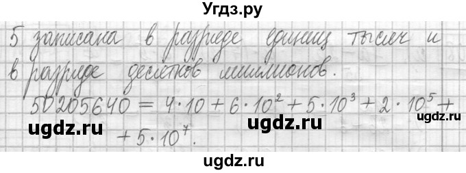 ГДЗ (Решебник ) по математике 5 класс Л.Г. Петерсон / часть 2 / 706(продолжение 2)