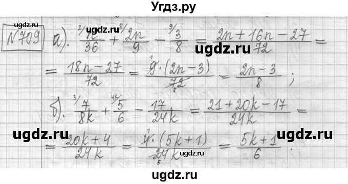 ГДЗ (Решебник ) по математике 5 класс Л.Г. Петерсон / часть 2 / 709