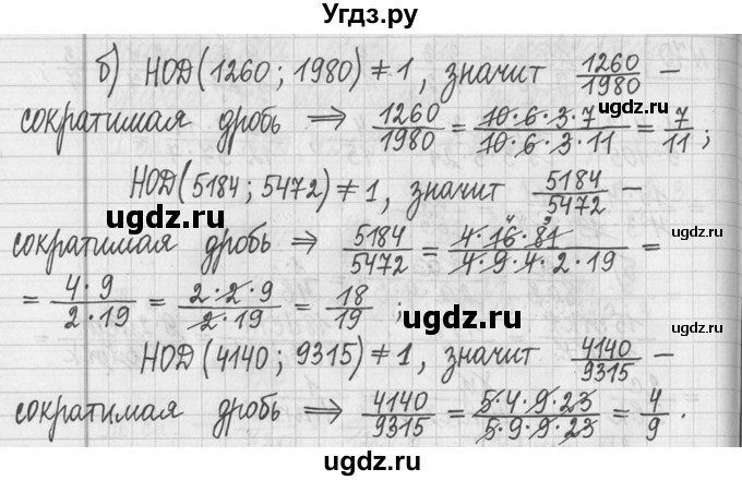 ГДЗ (Решебник ) по математике 5 класс Л.Г. Петерсон / часть 2 / 71(продолжение 2)