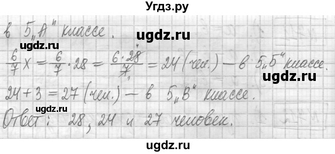 ГДЗ (Решебник ) по математике 5 класс Л.Г. Петерсон / часть 2 / 712(продолжение 2)