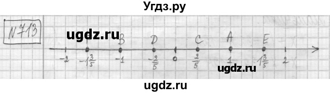 ГДЗ (Решебник ) по математике 5 класс Л.Г. Петерсон / часть 2 / 713