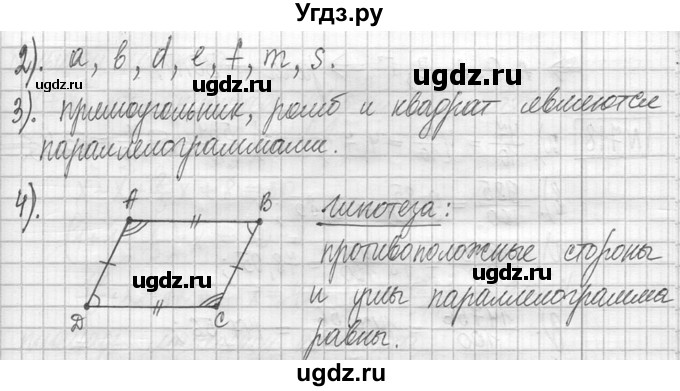 ГДЗ (Решебник ) по математике 5 класс Л.Г. Петерсон / часть 2 / 715(продолжение 2)