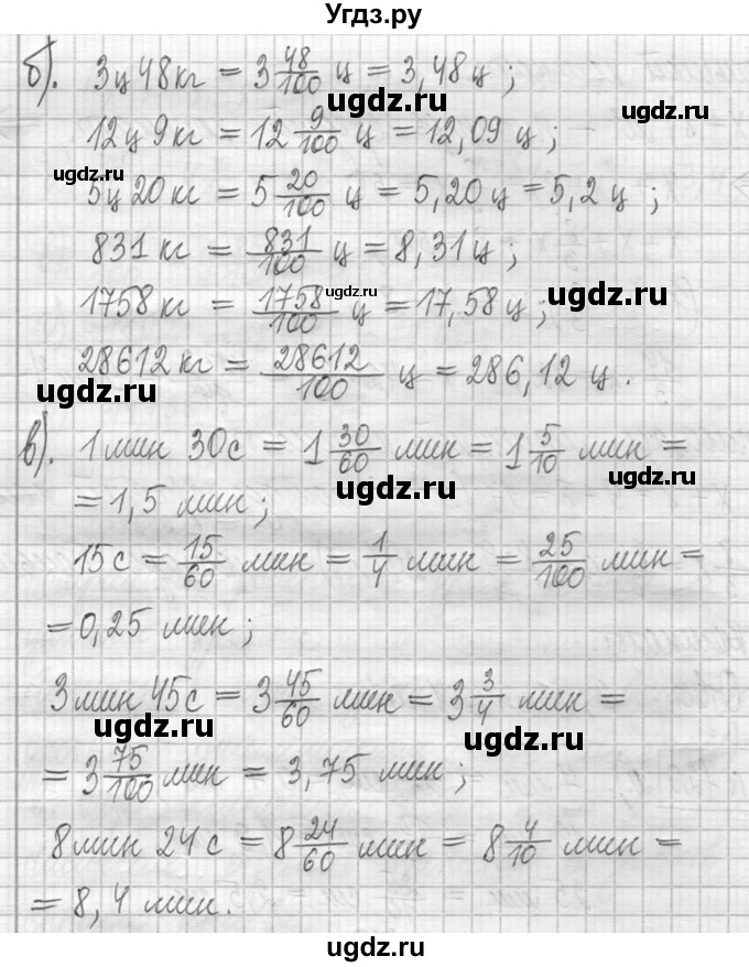 ГДЗ (Решебник ) по математике 5 класс Л.Г. Петерсон / часть 2 / 720(продолжение 2)