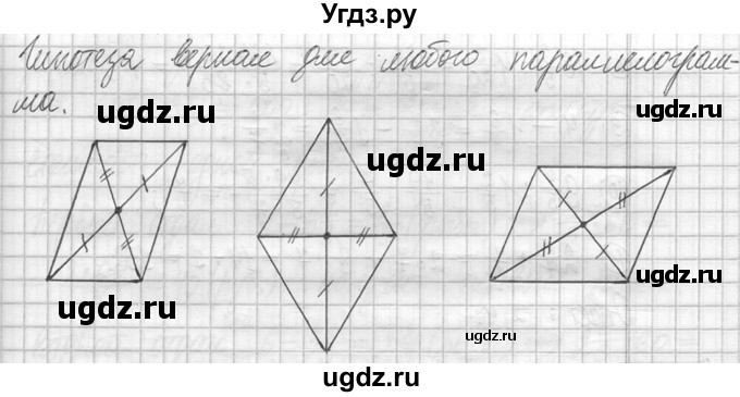 ГДЗ (Решебник ) по математике 5 класс Л.Г. Петерсон / часть 2 / 722(продолжение 2)