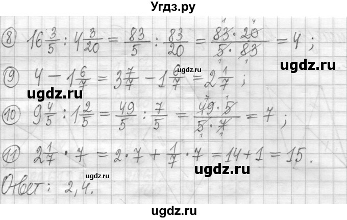 ГДЗ (Решебник ) по математике 5 класс Л.Г. Петерсон / часть 2 / 723(продолжение 2)