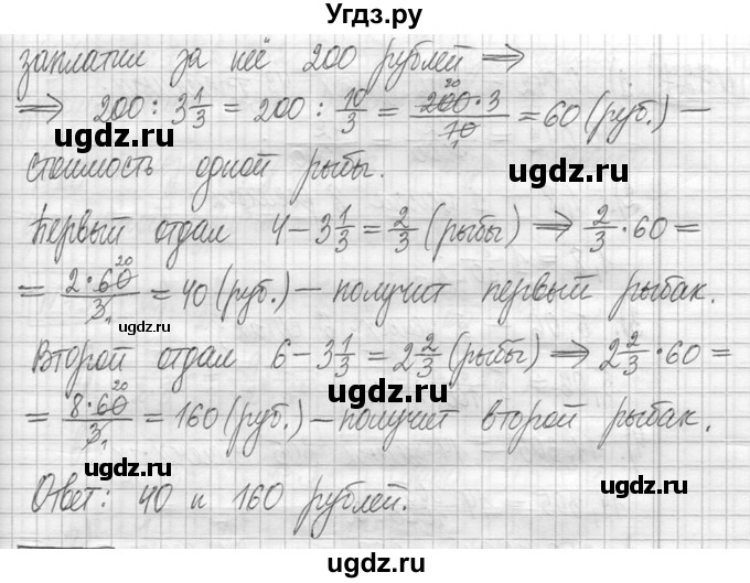 ГДЗ (Решебник ) по математике 5 класс Л.Г. Петерсон / часть 2 / 725(продолжение 2)