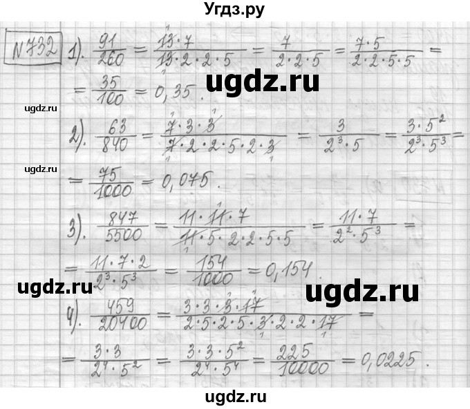 ГДЗ (Решебник ) по математике 5 класс Л.Г. Петерсон / часть 2 / 732