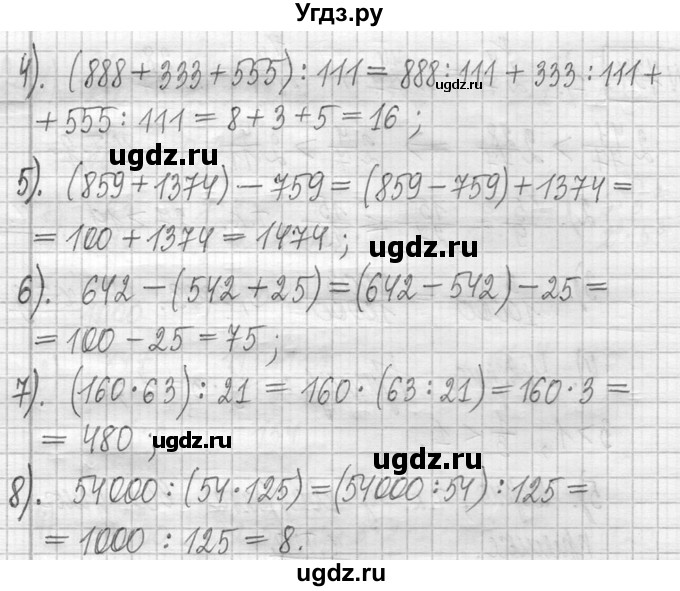 ГДЗ (Решебник ) по математике 5 класс Л.Г. Петерсон / часть 2 / 735(продолжение 2)