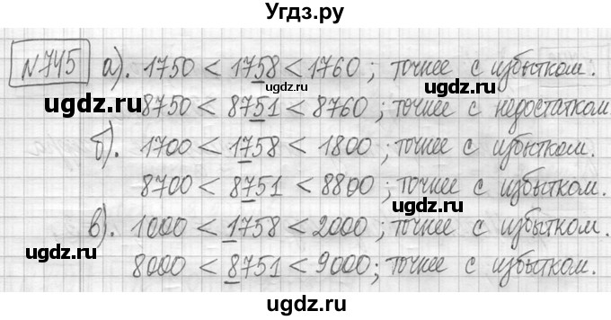 ГДЗ (Решебник ) по математике 5 класс Л.Г. Петерсон / часть 2 / 745