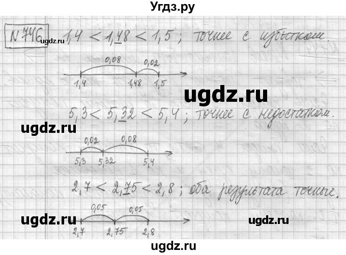 ГДЗ (Решебник ) по математике 5 класс Л.Г. Петерсон / часть 2 / 746