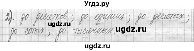 ГДЗ (Решебник ) по математике 5 класс Л.Г. Петерсон / часть 2 / 747(продолжение 2)