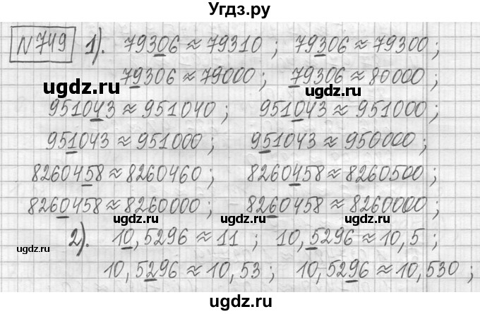 ГДЗ (Решебник ) по математике 5 класс Л.Г. Петерсон / часть 2 / 749