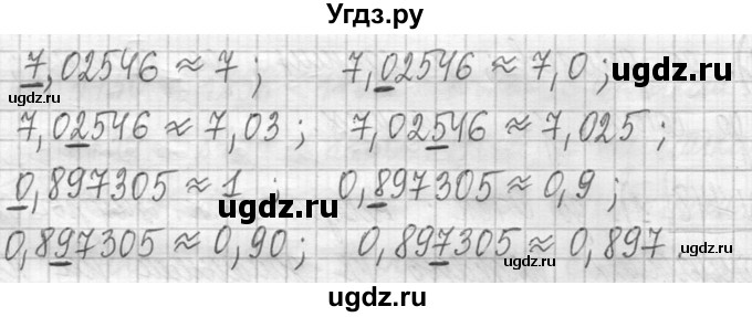 ГДЗ (Решебник ) по математике 5 класс Л.Г. Петерсон / часть 2 / 749(продолжение 2)