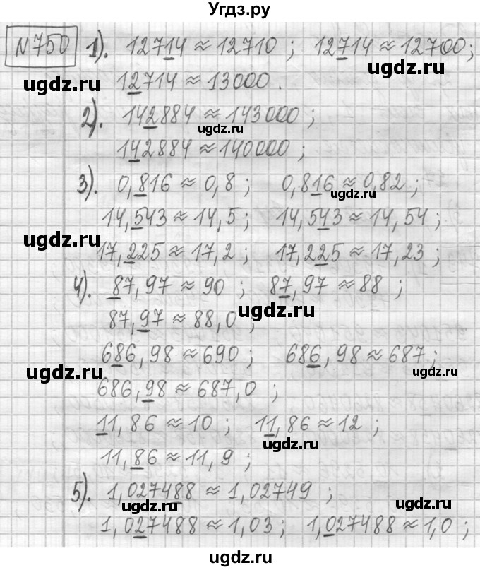 ГДЗ (Решебник ) по математике 5 класс Л.Г. Петерсон / часть 2 / 750