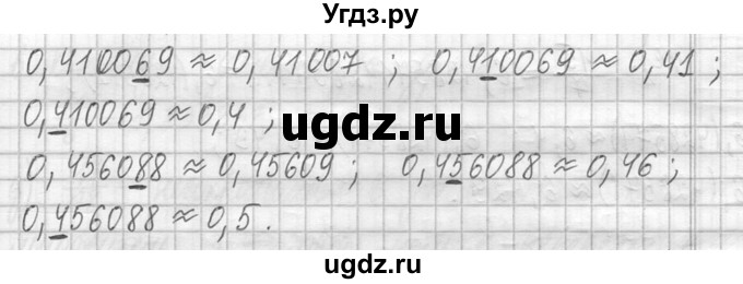 ГДЗ (Решебник ) по математике 5 класс Л.Г. Петерсон / часть 2 / 750(продолжение 2)