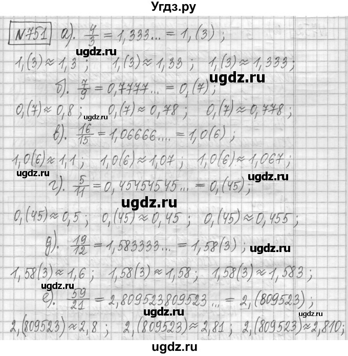 ГДЗ (Решебник ) по математике 5 класс Л.Г. Петерсон / часть 2 / 751