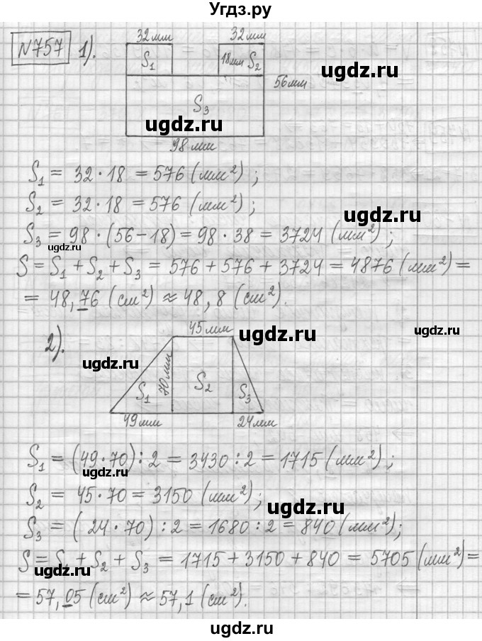 ГДЗ (Решебник ) по математике 5 класс Л.Г. Петерсон / часть 2 / 757