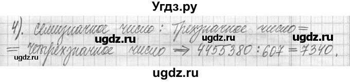 ГДЗ (Решебник ) по математике 5 класс Л.Г. Петерсон / часть 2 / 760(продолжение 2)