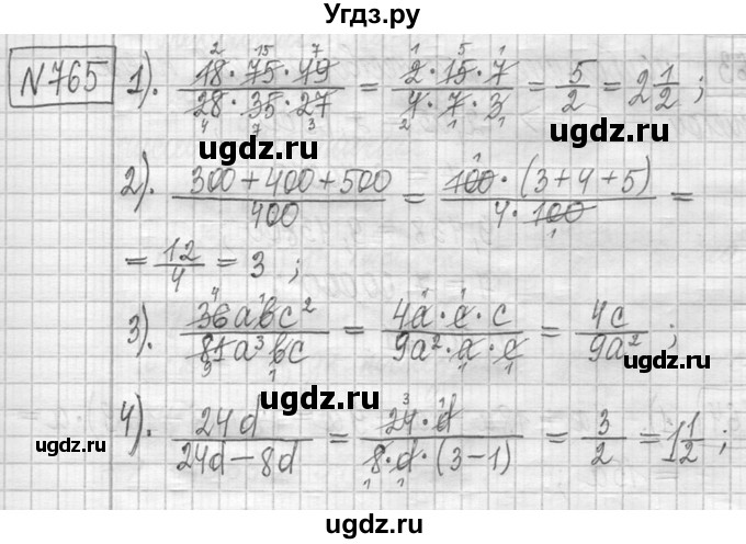 ГДЗ (Решебник ) по математике 5 класс Л.Г. Петерсон / часть 2 / 765