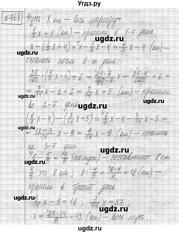 ГДЗ (Решебник ) по математике 5 класс Л.Г. Петерсон / часть 2 / 768