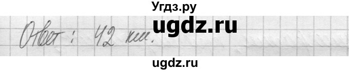 ГДЗ (Решебник ) по математике 5 класс Л.Г. Петерсон / часть 2 / 768(продолжение 2)