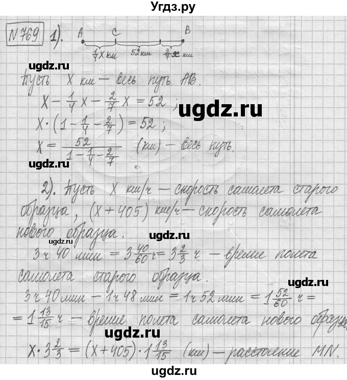 ГДЗ (Решебник ) по математике 5 класс Л.Г. Петерсон / часть 2 / 769