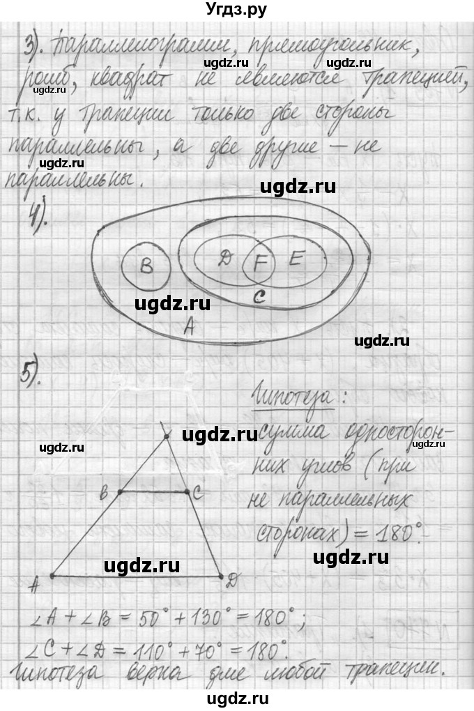 ГДЗ (Решебник ) по математике 5 класс Л.Г. Петерсон / часть 2 / 770(продолжение 2)