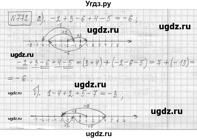 ГДЗ (Решебник ) по математике 5 класс Л.Г. Петерсон / часть 2 / 772