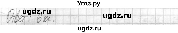 ГДЗ (Решебник ) по математике 5 класс Л.Г. Петерсон / часть 2 / 778(продолжение 2)