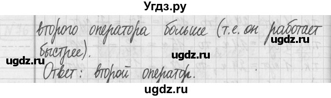 ГДЗ (Решебник ) по математике 5 класс Л.Г. Петерсон / часть 2 / 78(продолжение 2)