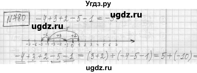 ГДЗ (Решебник ) по математике 5 класс Л.Г. Петерсон / часть 2 / 780