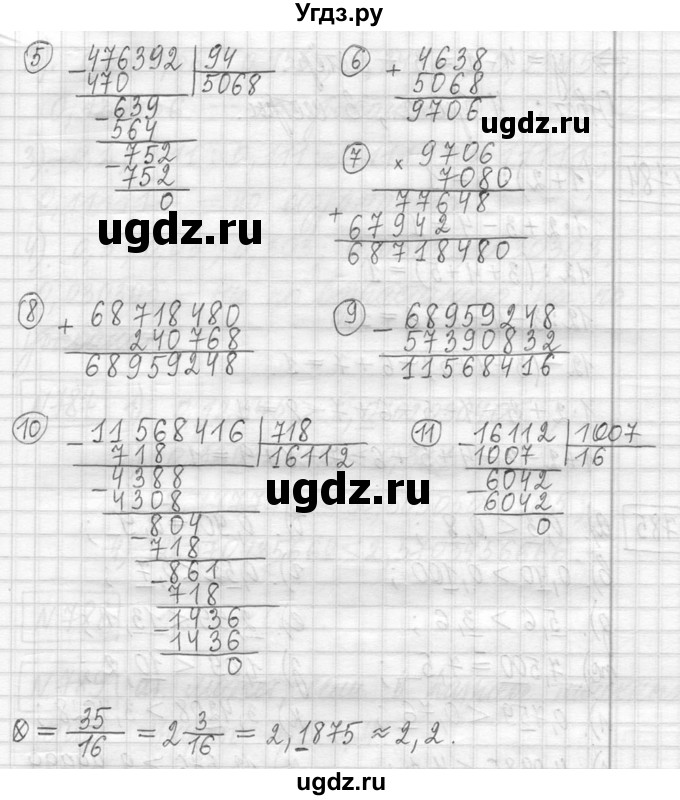 ГДЗ (Решебник ) по математике 5 класс Л.Г. Петерсон / часть 2 / 782(продолжение 2)