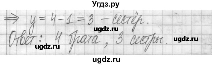 ГДЗ (Решебник ) по математике 5 класс Л.Г. Петерсон / часть 2 / 783(продолжение 2)