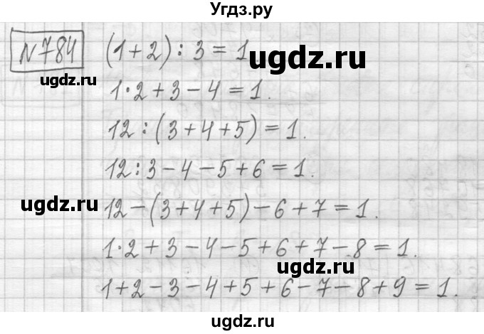 ГДЗ (Решебник ) по математике 5 класс Л.Г. Петерсон / часть 2 / 784