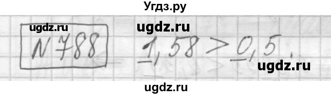 ГДЗ (Решебник ) по математике 5 класс Л.Г. Петерсон / часть 2 / 788