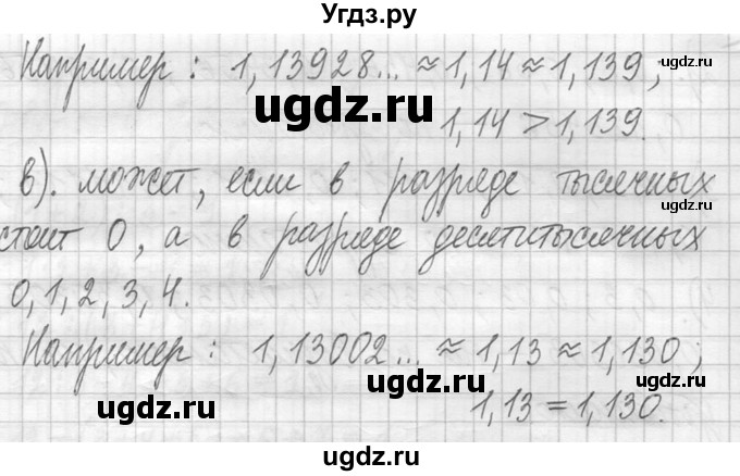 ГДЗ (Решебник ) по математике 5 класс Л.Г. Петерсон / часть 2 / 789(продолжение 2)