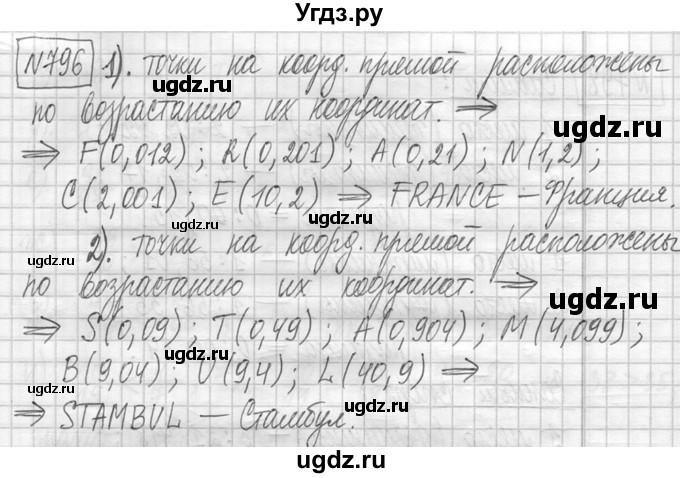 ГДЗ (Решебник ) по математике 5 класс Л.Г. Петерсон / часть 2 / 796