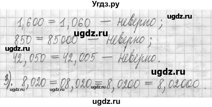 ГДЗ (Решебник ) по математике 5 класс Л.Г. Петерсон / часть 2 / 800(продолжение 2)