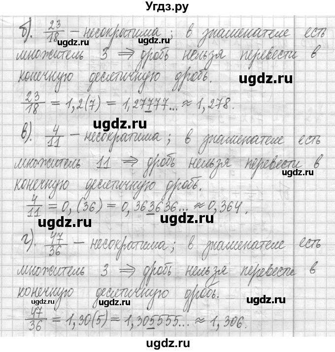 ГДЗ (Решебник ) по математике 5 класс Л.Г. Петерсон / часть 2 / 803(продолжение 2)