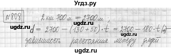 ГДЗ (Решебник ) по математике 5 класс Л.Г. Петерсон / часть 2 / 808