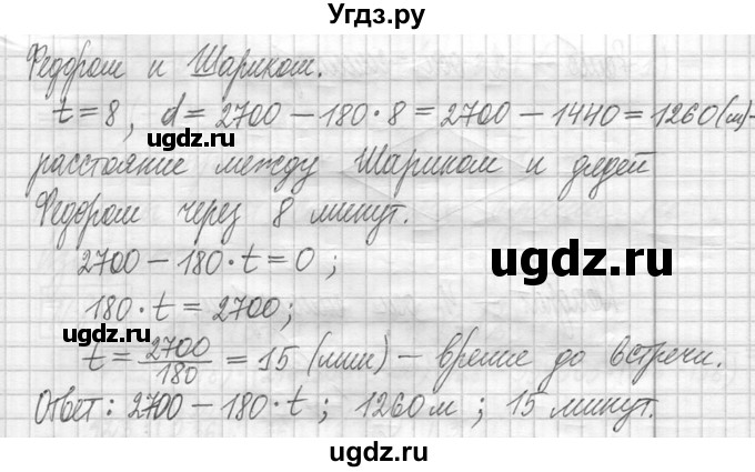 ГДЗ (Решебник ) по математике 5 класс Л.Г. Петерсон / часть 2 / 808(продолжение 2)